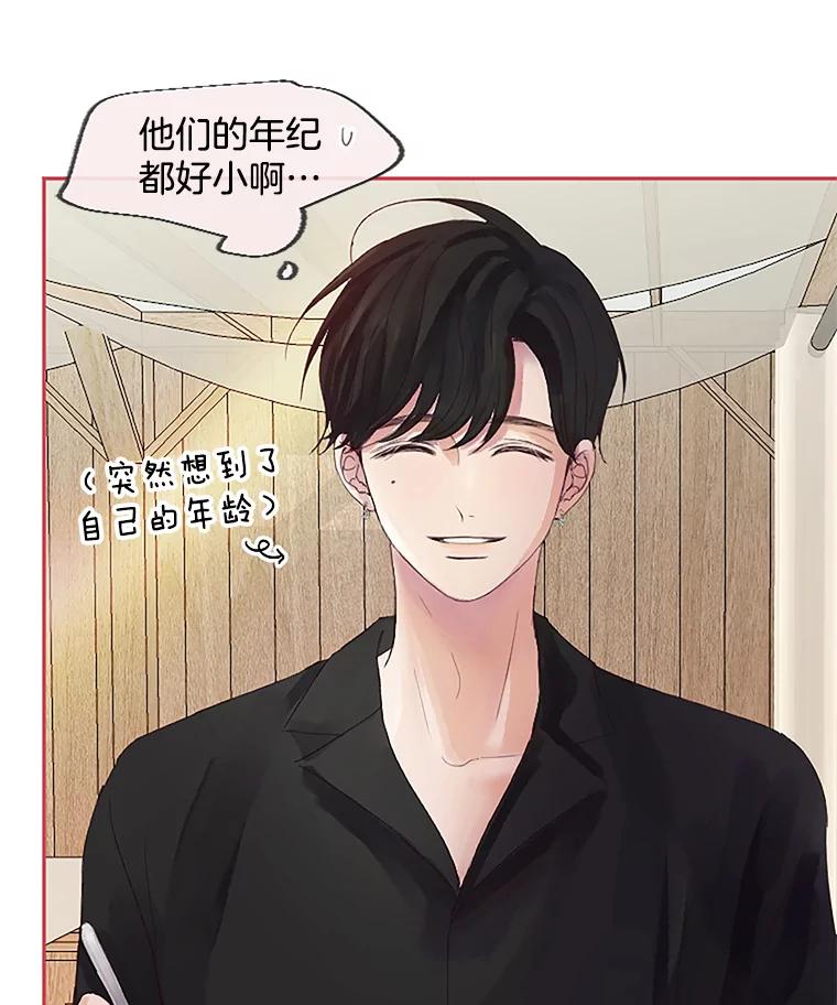 《触发嫉妒》28.黑粉重现？ 第16页