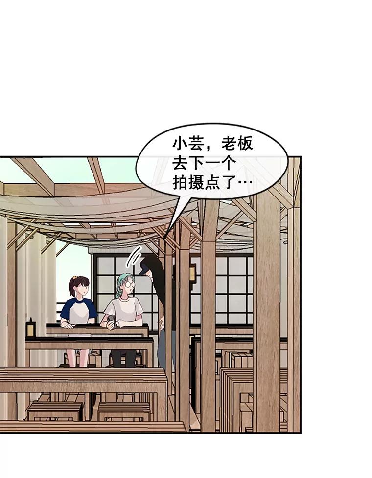 《触发嫉妒》28.黑粉重现？ 第72页