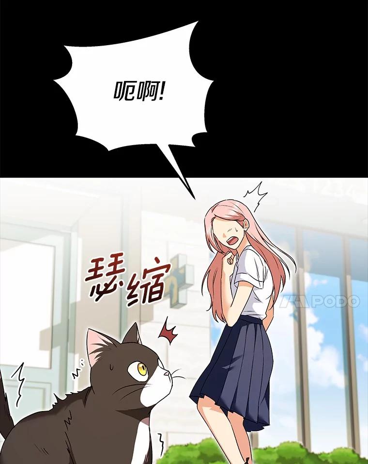 《你好？兽医先生！》28.救命恩人 第39页