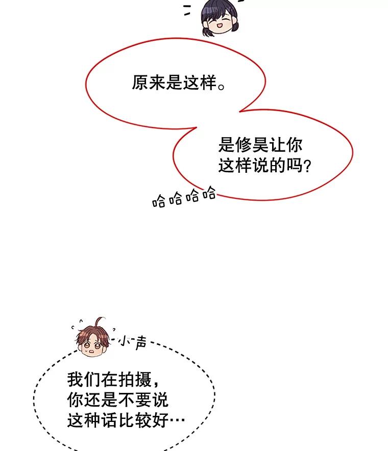 《触发嫉妒》28.黑粉重现？ 第27页