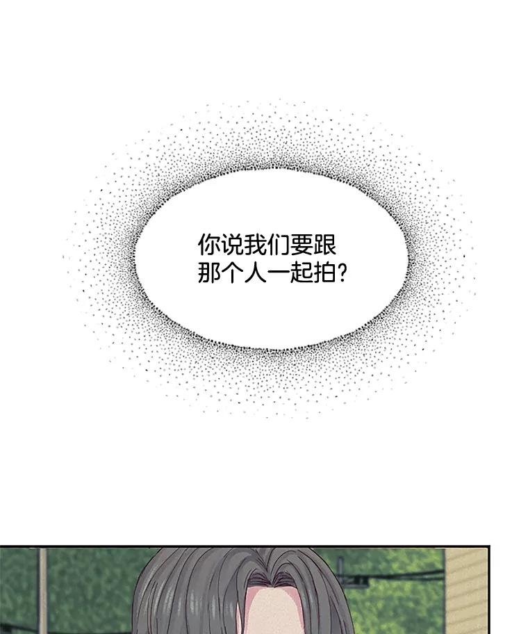 《触发嫉妒》28.黑粉重现？ 第51页