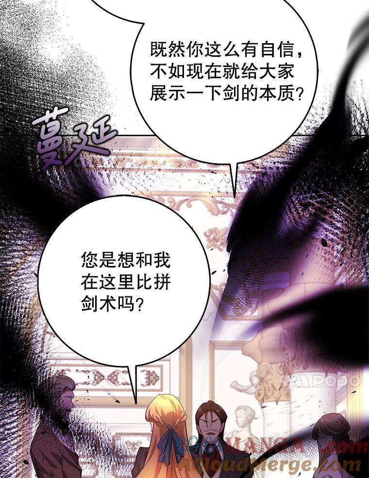 《地下城的S级限时千金》27.突发地下城 第37页
