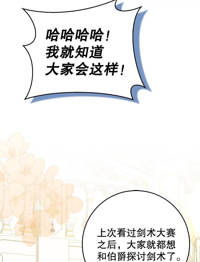 《地下城的S级限时千金》27.突发地下城 第10页