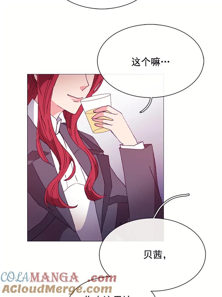 《图书馆需要魔女》29.醉酒的骑士 第25页