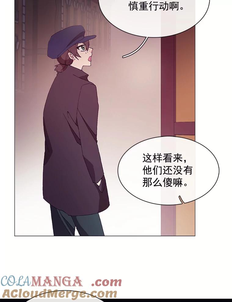 《图书馆需要魔女》29.醉酒的骑士 第55页