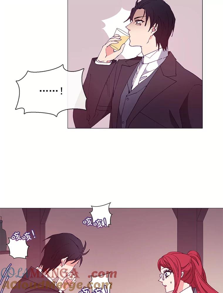 《图书馆需要魔女》29.醉酒的骑士 第7页