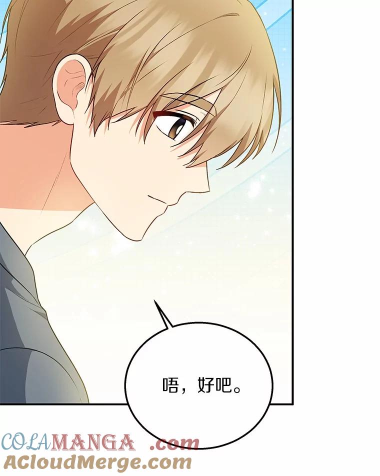 《你好？兽医先生！》28.救命恩人 第58页