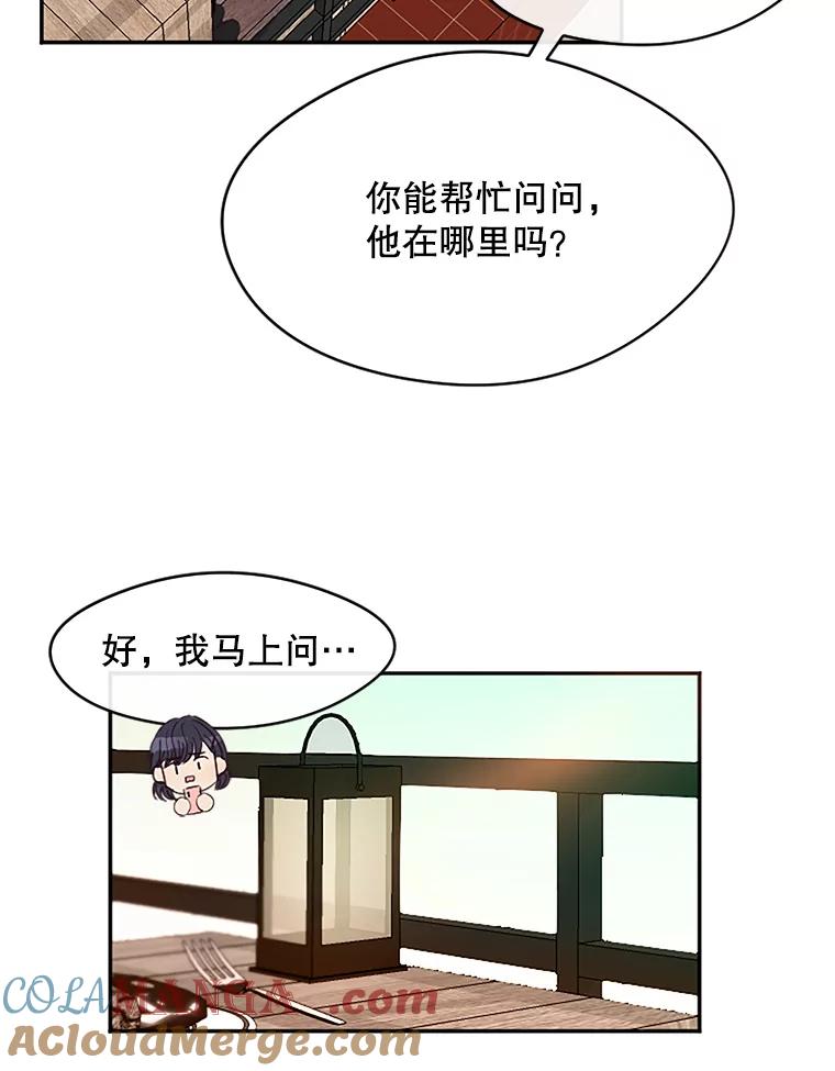 《触发嫉妒》28.黑粉重现？ 第65页