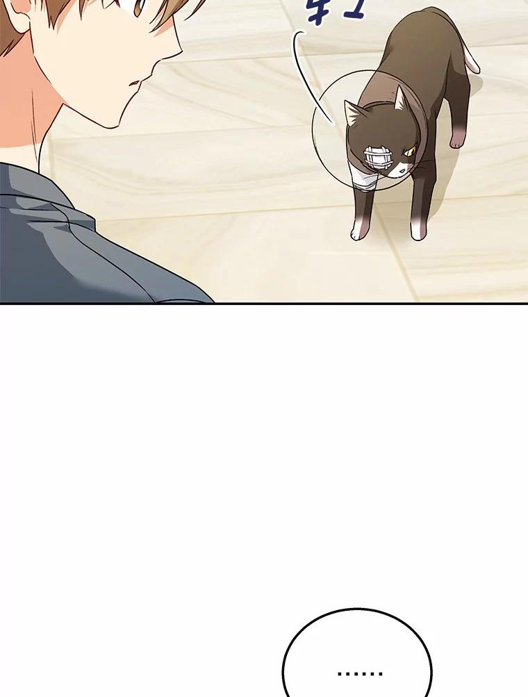 《你好？兽医先生！》28.救命恩人 第50页