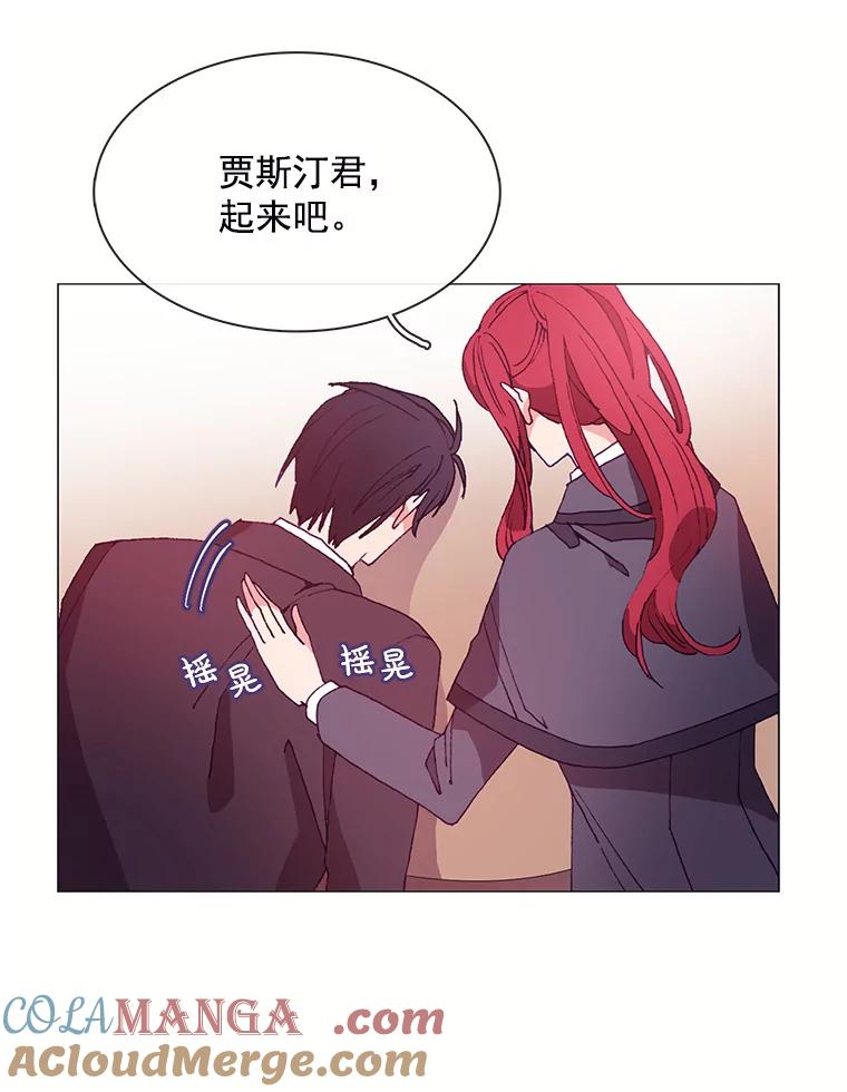 《图书馆需要魔女》29.醉酒的骑士 第37页