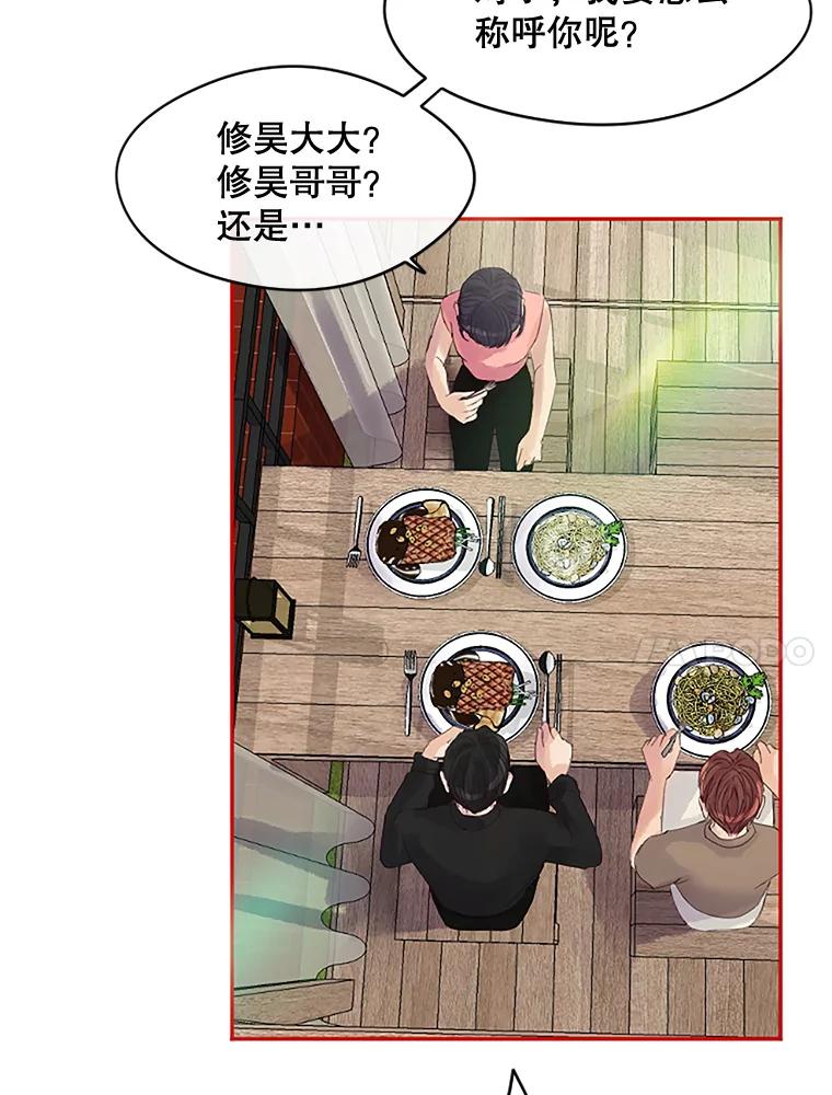 《触发嫉妒》28.黑粉重现？ 第11页