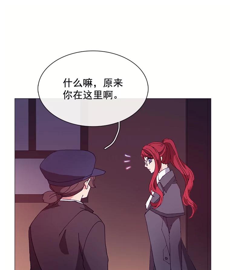《图书馆需要魔女》29.醉酒的骑士 第45页