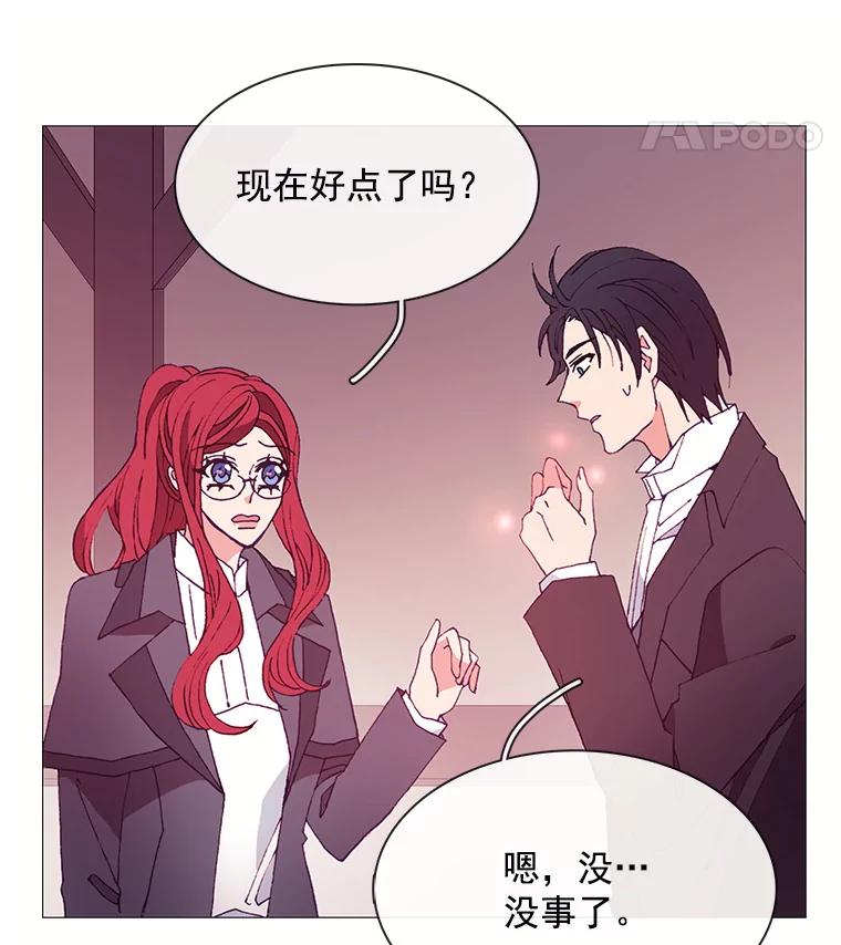 《图书馆需要魔女》29.醉酒的骑士 第12页