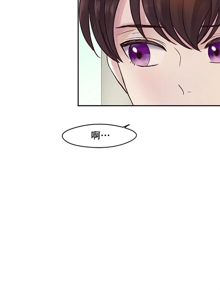 《触发嫉妒》28.黑粉重现？ 第50页