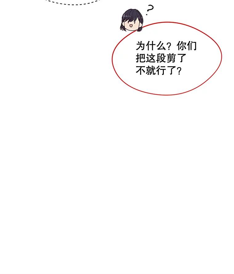 《触发嫉妒》28.黑粉重现？ 第28页