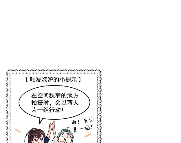 《触发嫉妒》28.黑粉重现？ 第115页