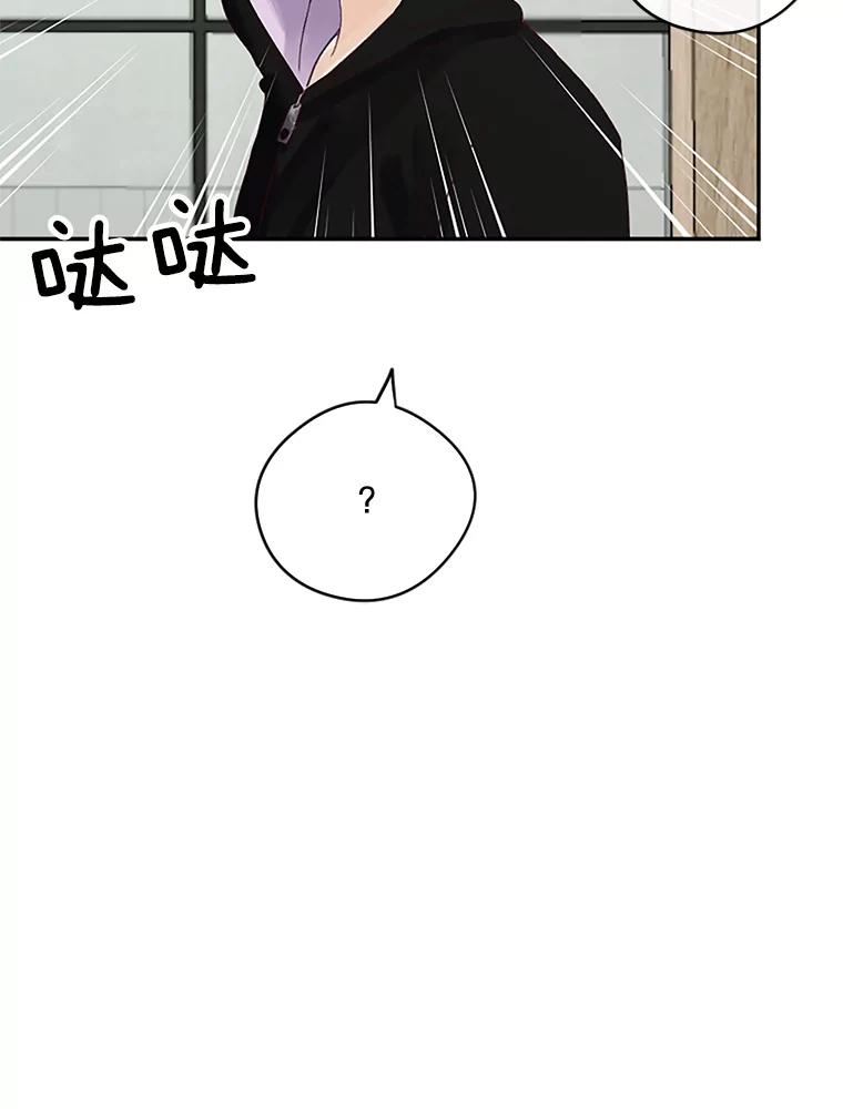 《触发嫉妒》28.黑粉重现？ 第84页