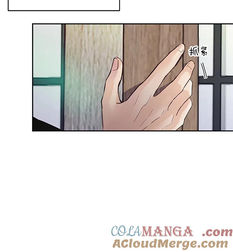 《触发嫉妒》28.黑粉重现？ 第97页