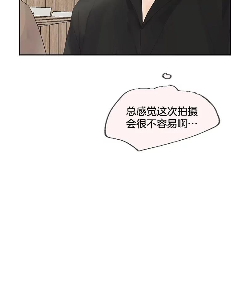 《触发嫉妒》28.黑粉重现？ 第30页