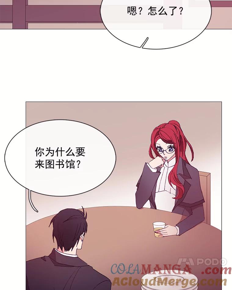 《图书馆需要魔女》29.醉酒的骑士 第22页