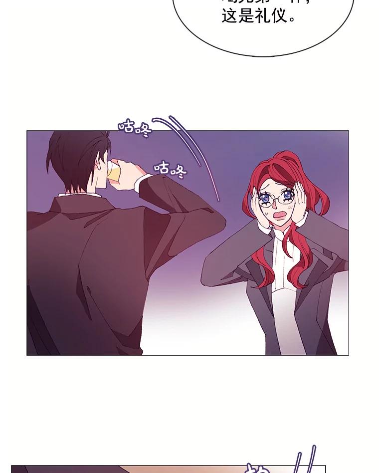 《图书馆需要魔女》29.醉酒的骑士 第18页