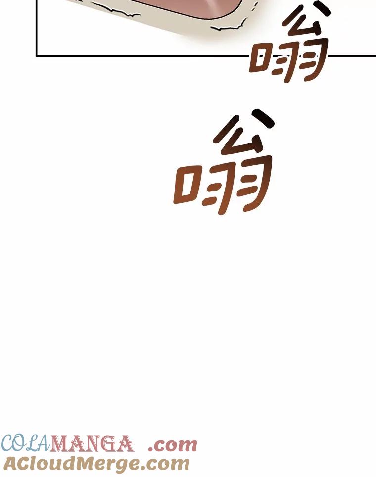 《你好？兽医先生！》28.救命恩人 第91页