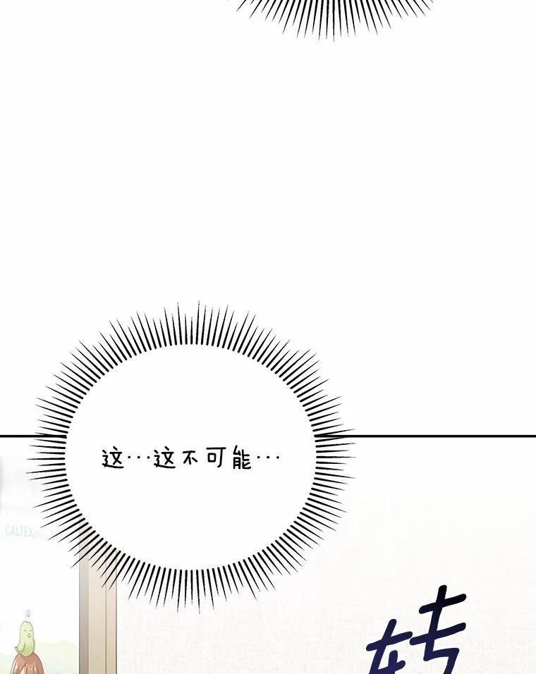 《你好？兽医先生！》28.救命恩人 第33页
