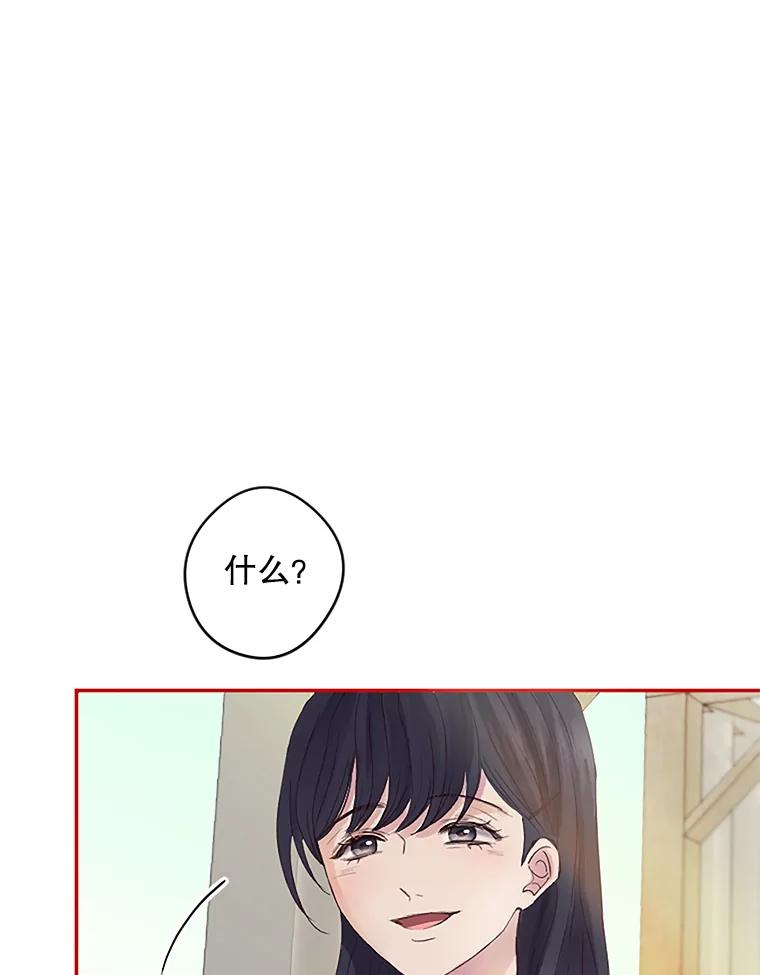《触发嫉妒》28.黑粉重现？ 第40页