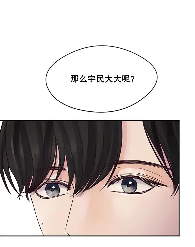 《触发嫉妒》28.黑粉重现？ 第31页
