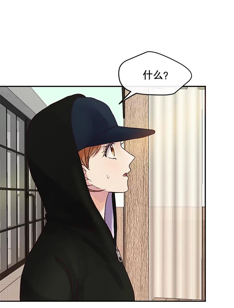 《触发嫉妒》28.黑粉重现？ 第92页