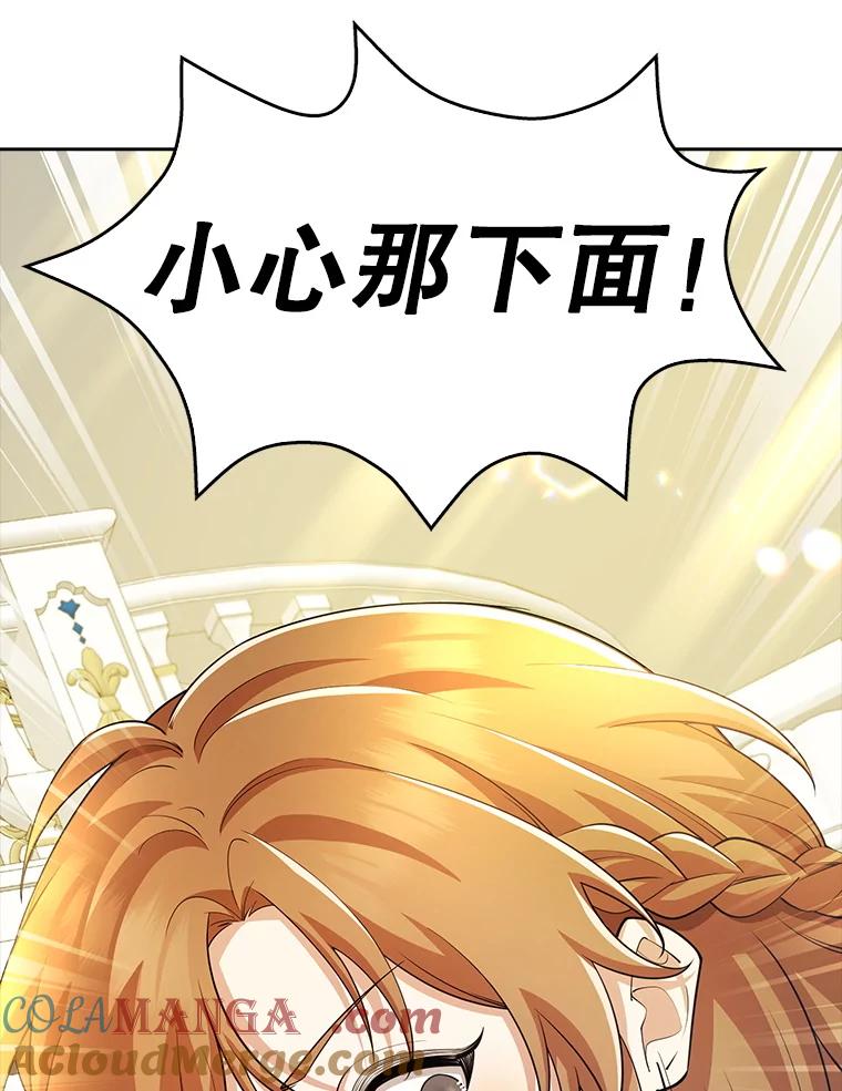 《地下城的S级限时千金》27.突发地下城 第45页