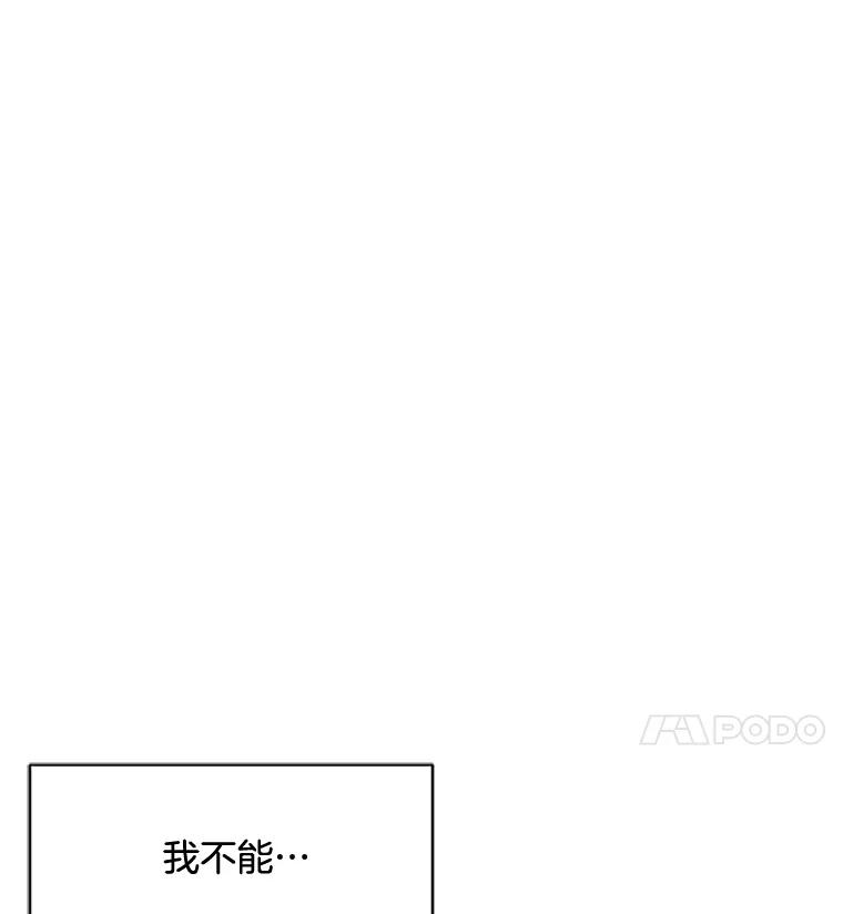 《触发嫉妒》28.黑粉重现？ 第96页