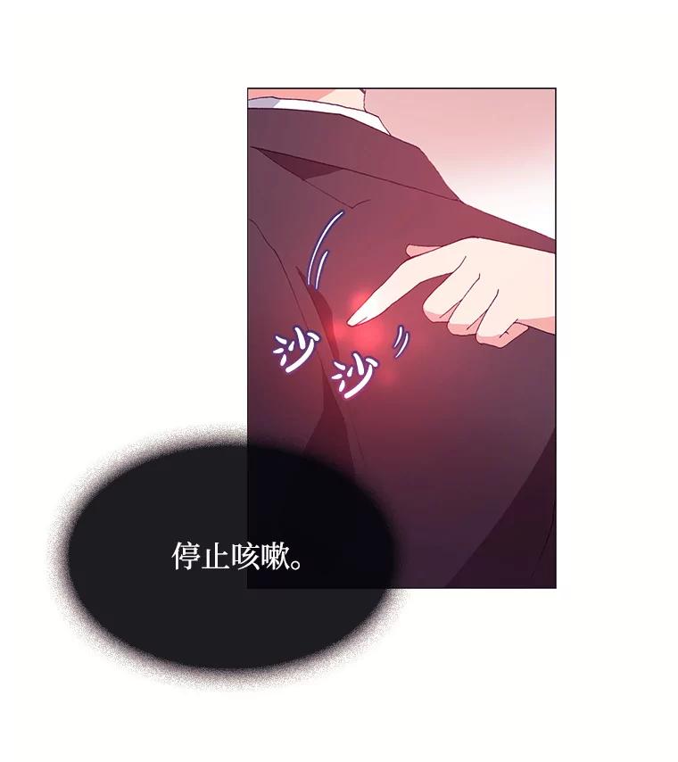 《图书馆需要魔女》29.醉酒的骑士 第11页