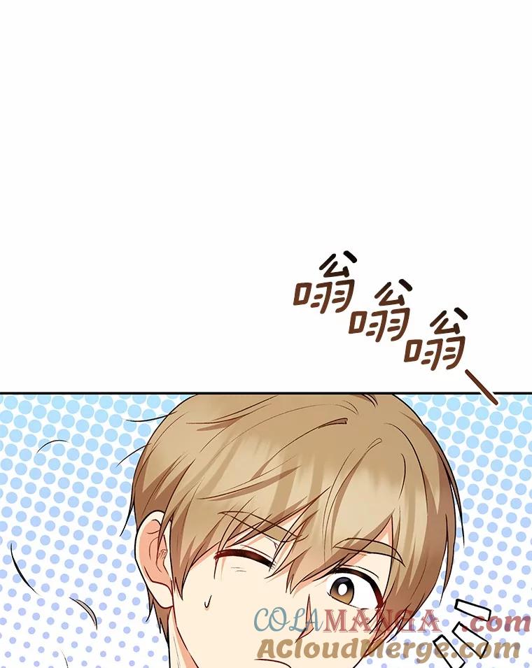 《你好？兽医先生！》28.救命恩人 第88页