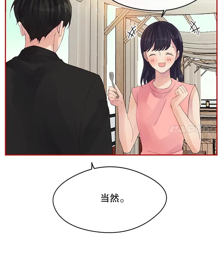 《触发嫉妒》28.黑粉重现？ 第18页