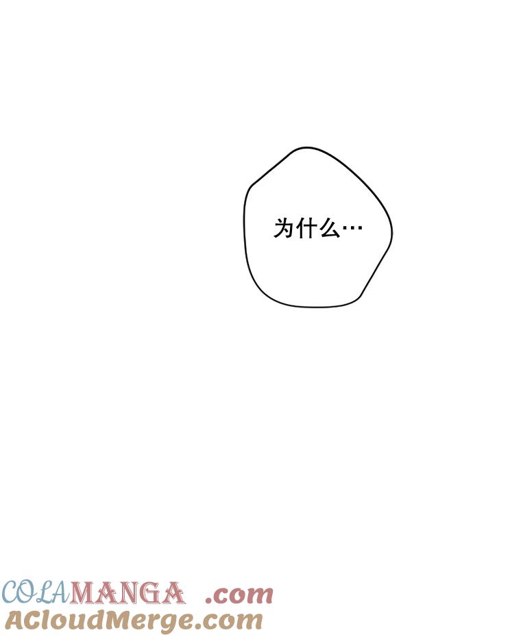 《触发嫉妒》28.黑粉重现？ 第89页