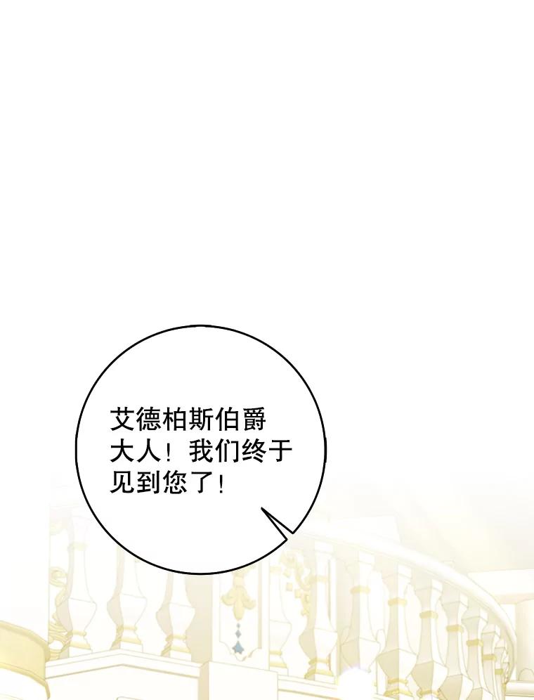 《地下城的S级限时千金》27.突发地下城 第3页