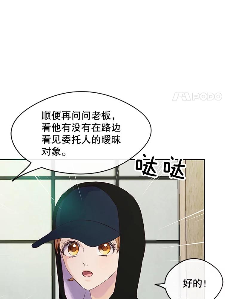 《触发嫉妒》28.黑粉重现？ 第83页