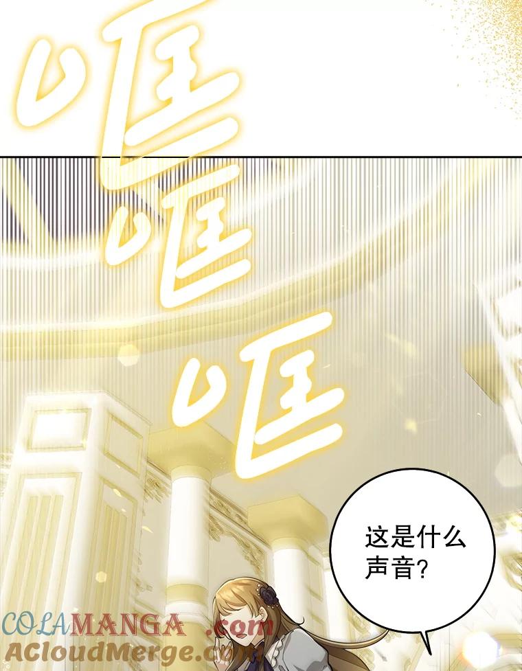 《地下城的S级限时千金》27.突发地下城 第49页