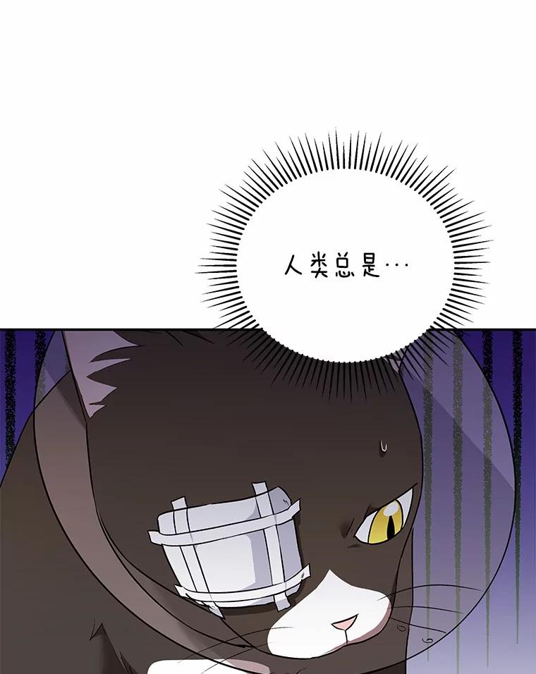 《你好？兽医先生！》28.救命恩人 第35页