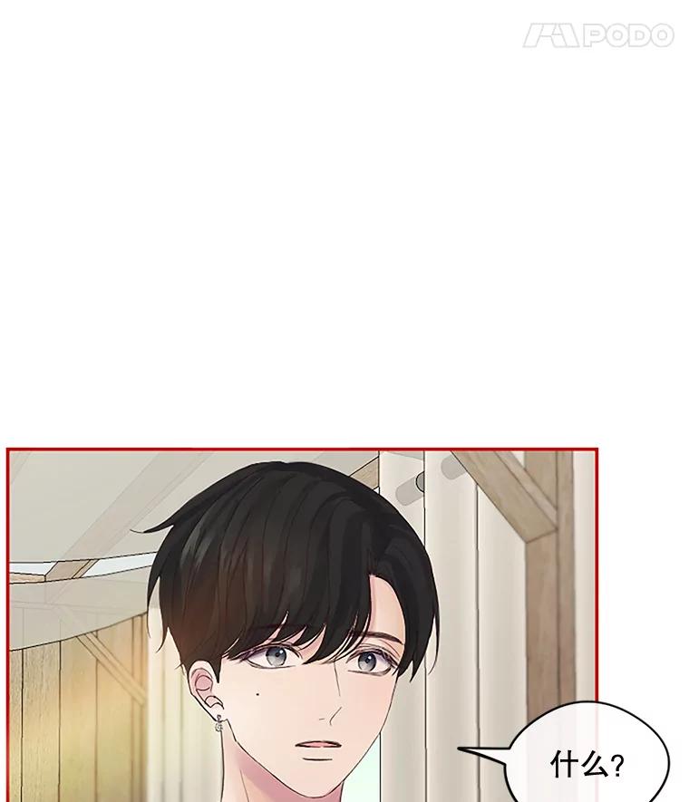 《触发嫉妒》28.黑粉重现？ 第22页