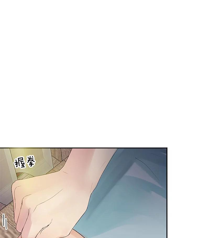 《触发嫉妒》28.黑粉重现？ 第54页