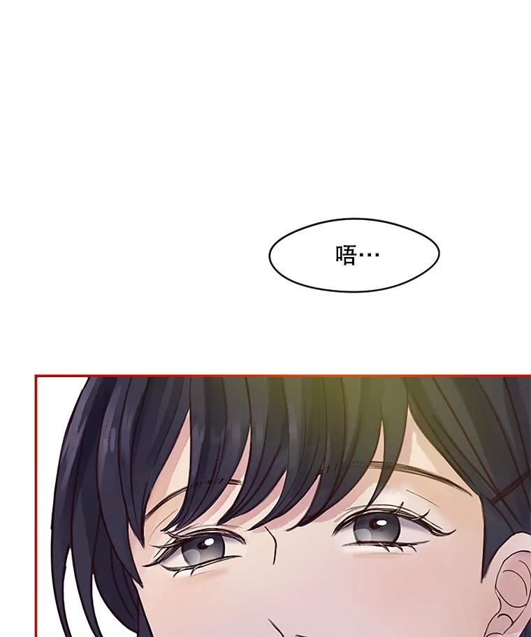 《触发嫉妒》28.黑粉重现？ 第19页