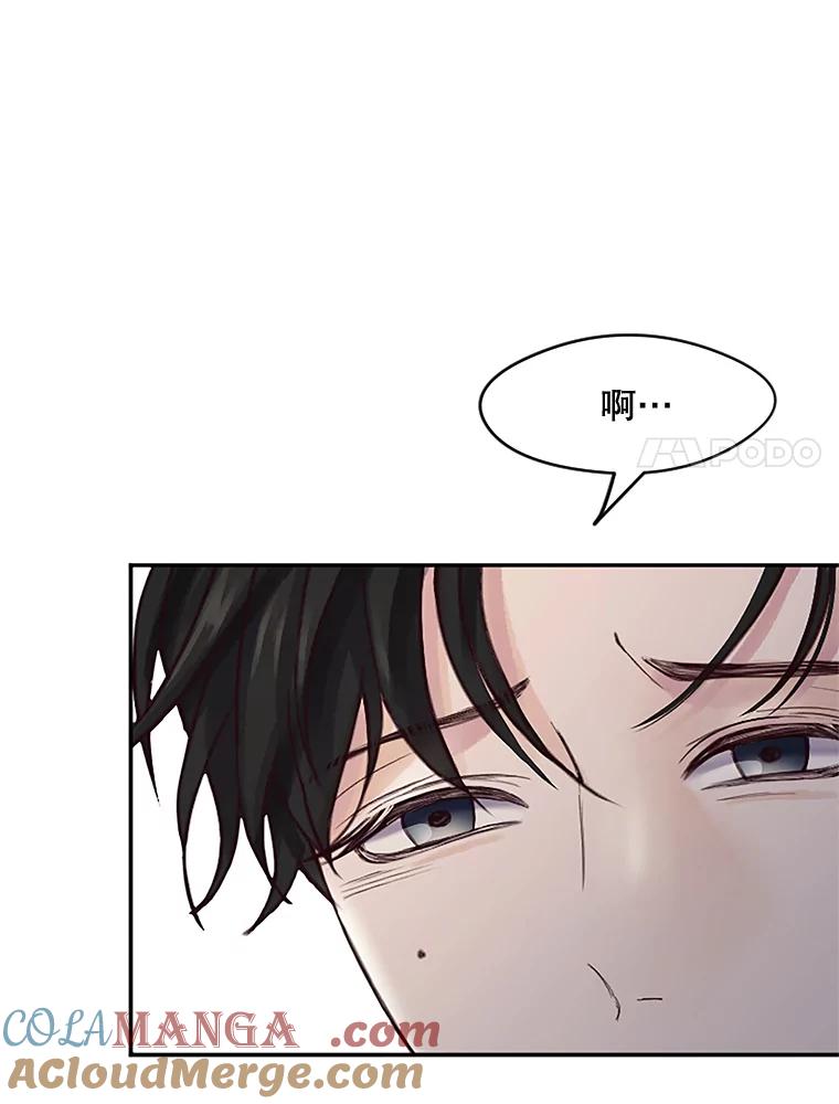 《触发嫉妒》28.黑粉重现？ 第93页
