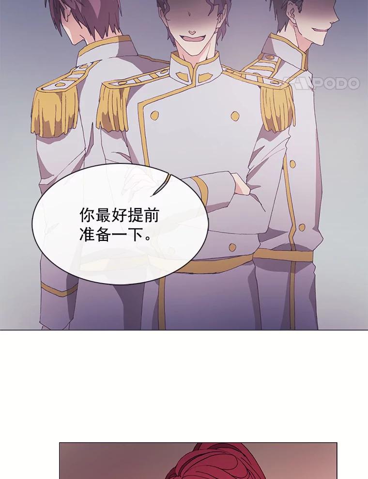 《图书馆需要魔女》29.醉酒的骑士 第53页