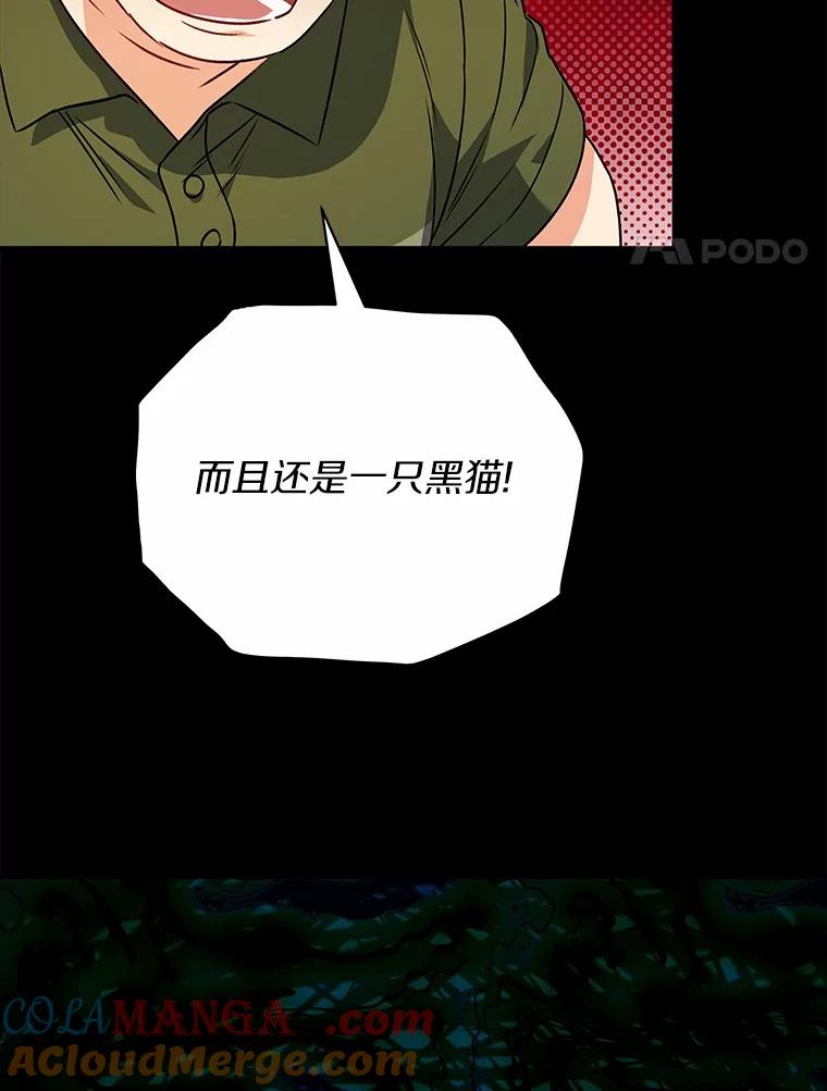 《你好？兽医先生！》28.救命恩人 第46页