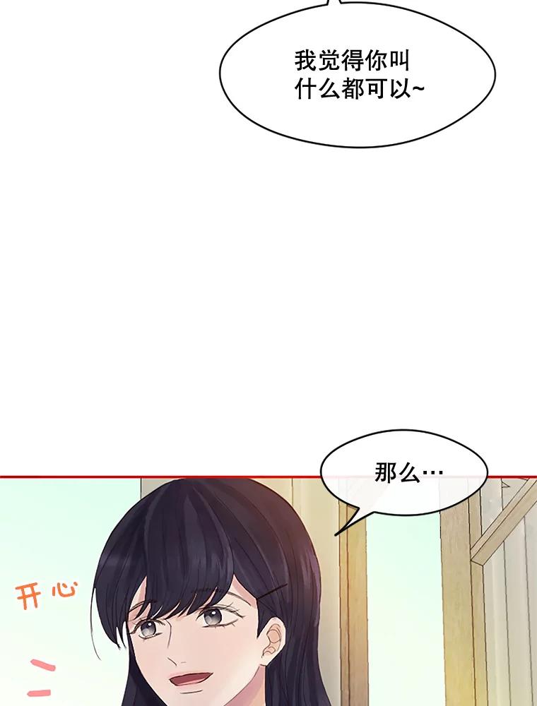 《触发嫉妒》28.黑粉重现？ 第12页