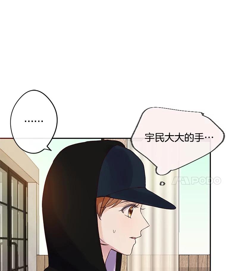 《触发嫉妒》28.黑粉重现？ 第100页