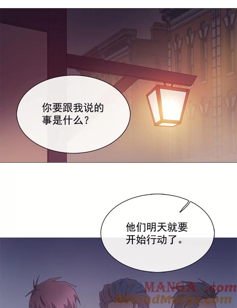 《图书馆需要魔女》29.醉酒的骑士 第52页