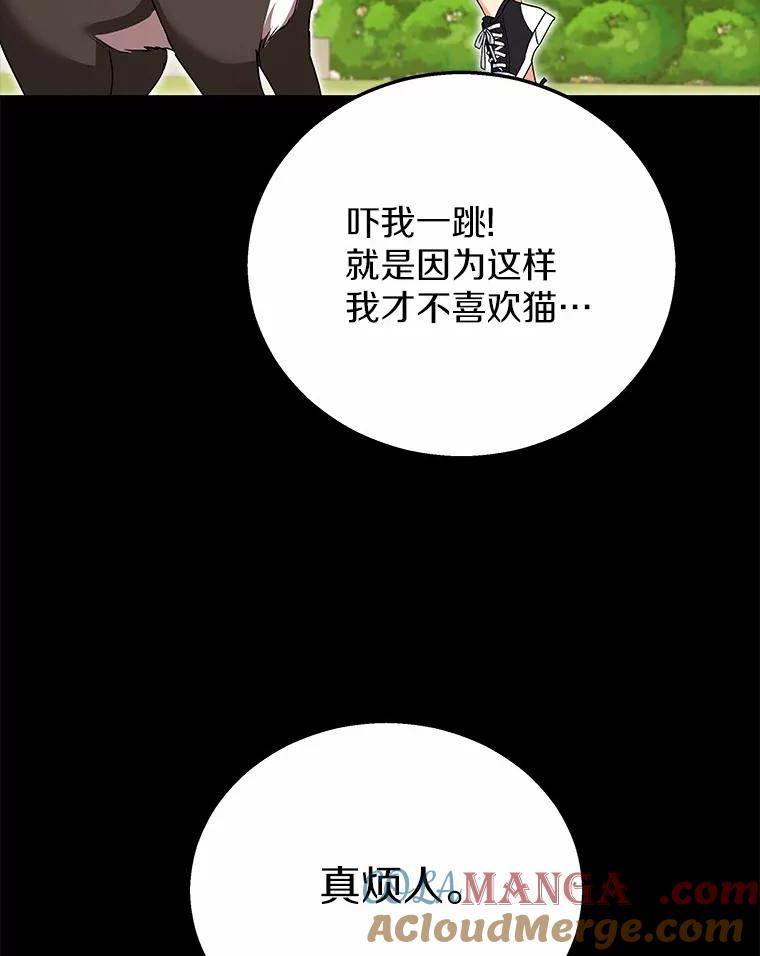 《你好？兽医先生！》28.救命恩人 第40页